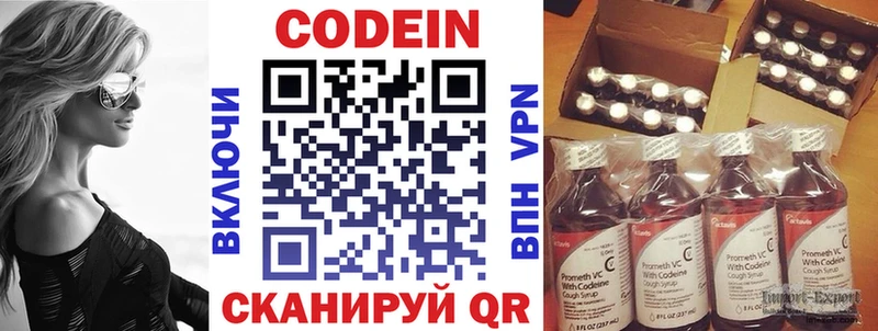 MEGA ссылка  Певек  Codein Purple Drank 