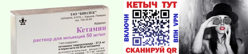 КЕТАМИН ketamine  mega вход  Певек 