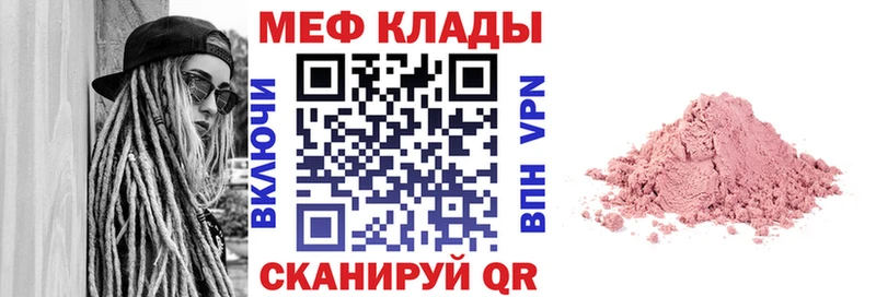 купить наркоту  Певек  МЯУ-МЯУ VHQ 