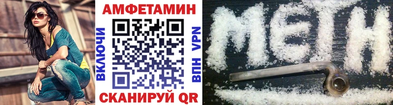 МЕТАМФЕТАМИН Methamphetamine  Певек 